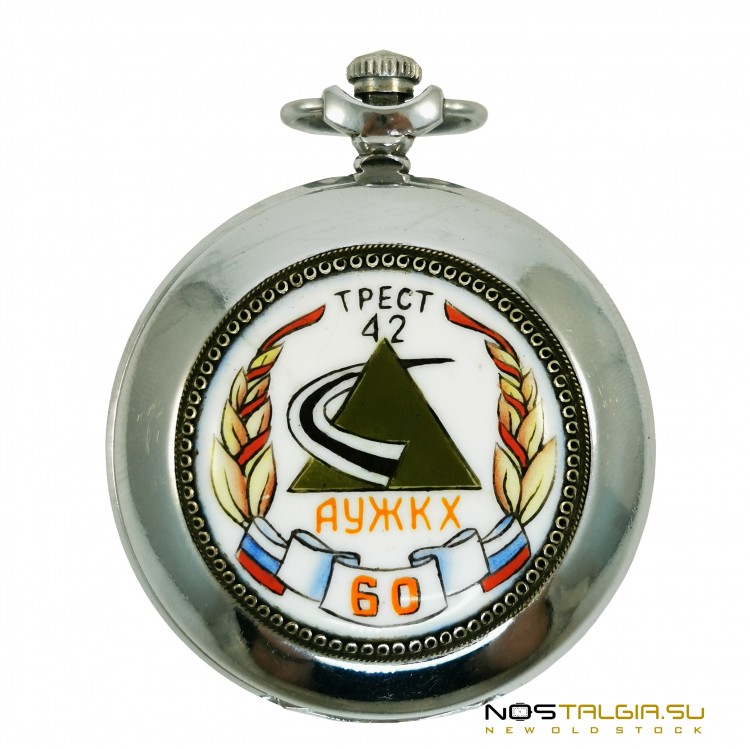 Карманные часы "Молния" 3602 " Челябинский Трест 42" с цепочкой и документами 