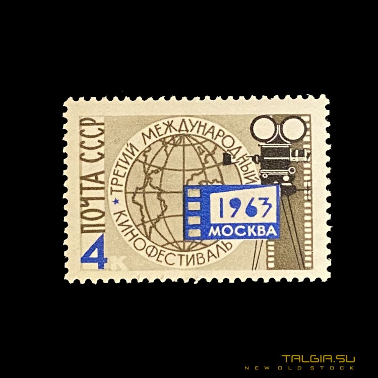 1963年"第三届国际电影节"邮票，绝对是新的