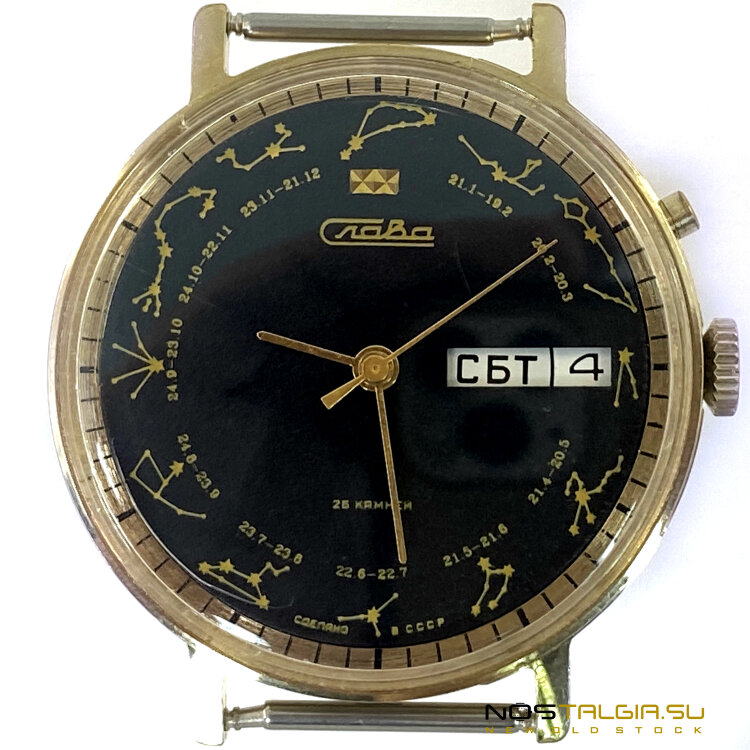 Часы "Слава" СССР - Знаки зодиака (гороскоп), новые с хранения