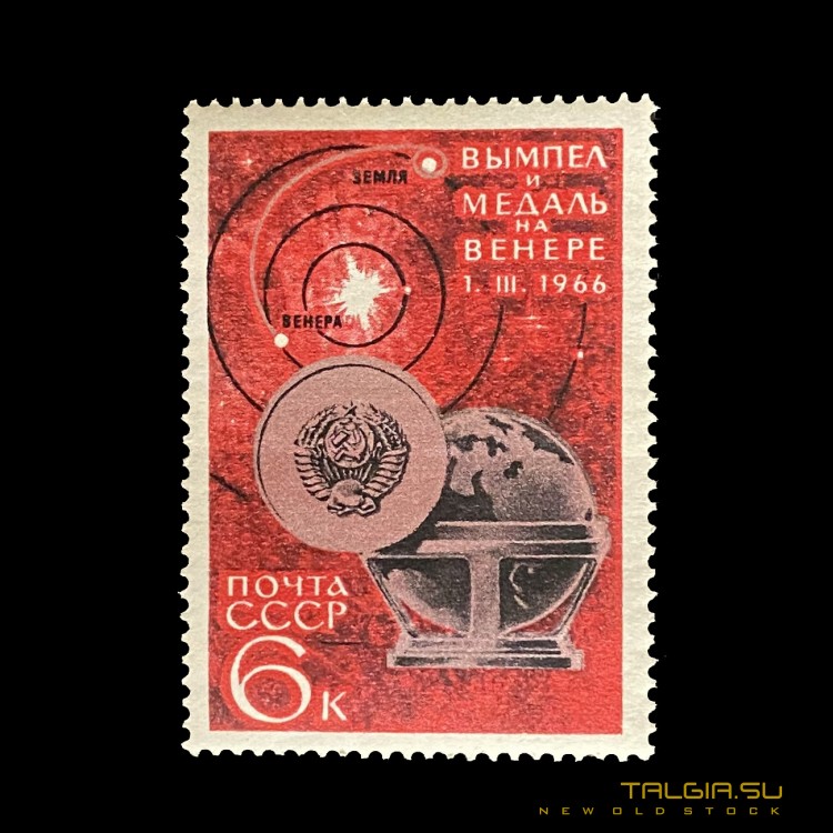 苏联邮票"锦旗和金星奖章"1966年，全新