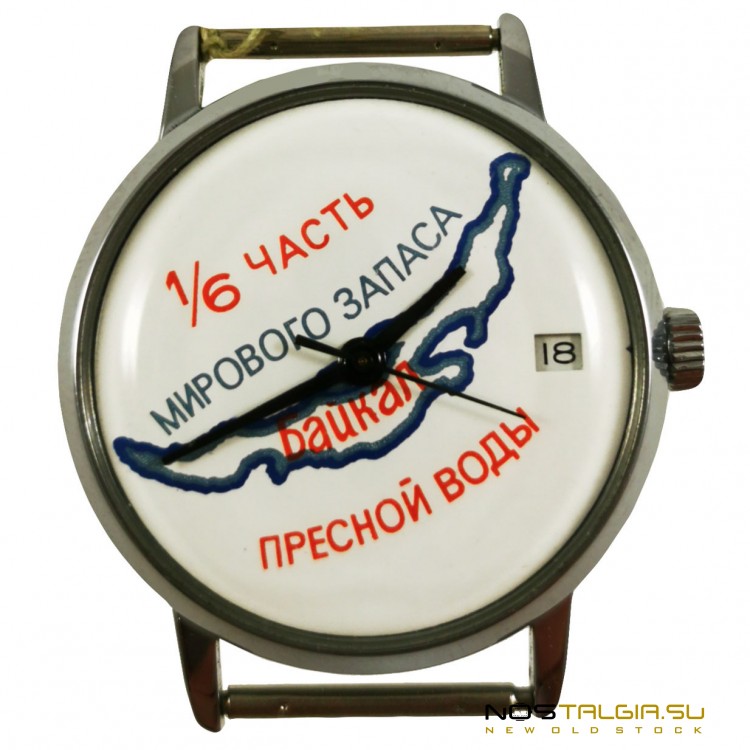 稀有手表"飞行"2614-2N，"贝加尔湖"1/6的世界淡水供应（白色表盘），带护照，新的存储
