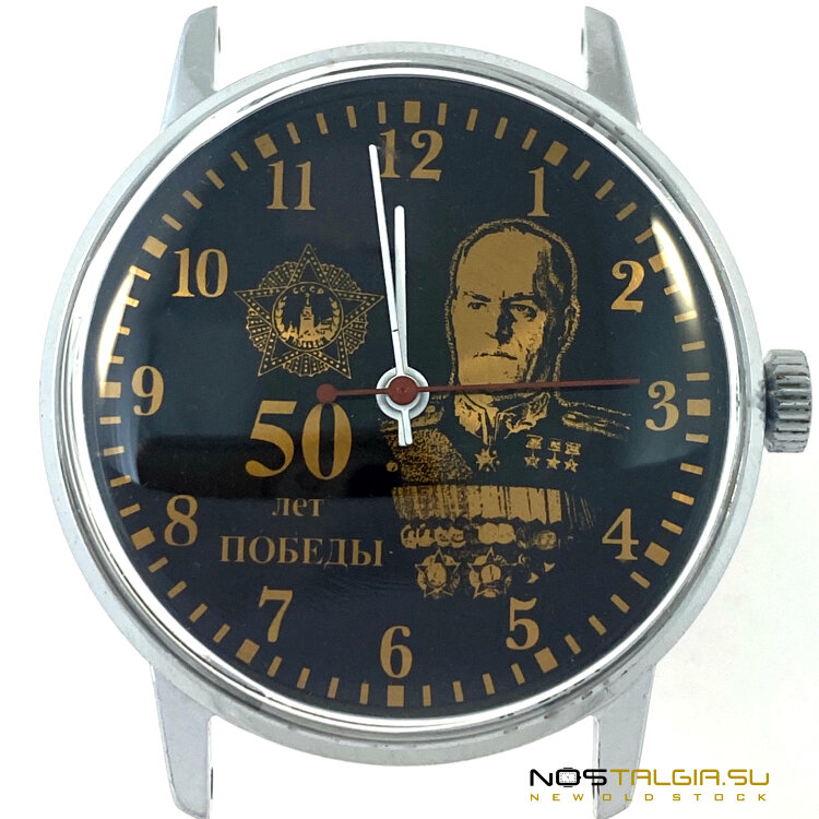 Часы "Ракета" 1995 год - 50 лет Победы, Маршал Жуков, отличная сохранность