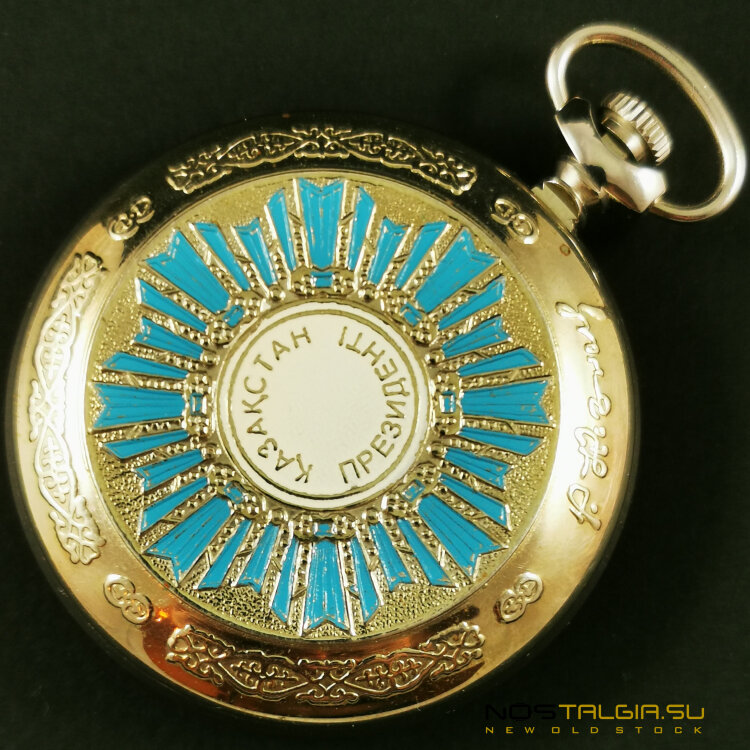 Карманные часы Молния - От Президента Казахстана