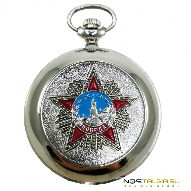 Часы карманные "Молния" 3602 - "Великая Отечественная 1941-1945", с документами, новые с хранения