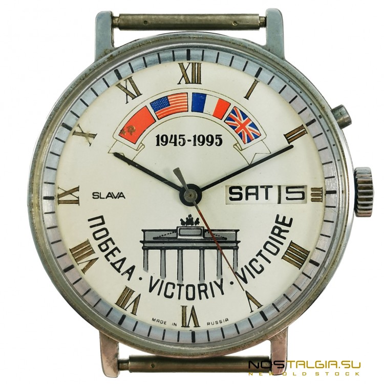 Механические часы "Слава" 2428 " ПОБЕДА - VICTORIY - VICTOIRE 1945 - 1995", с хранения 