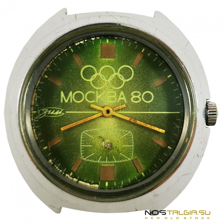 Часы "ЗИМ" СССР Олимпиада 80 в Москве, бывшие в употреблении 