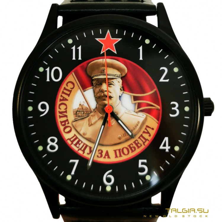 Часы "Спасибо Деду за Победу" с изображение И. В. Сталина, водонепроницаемые, новые 
