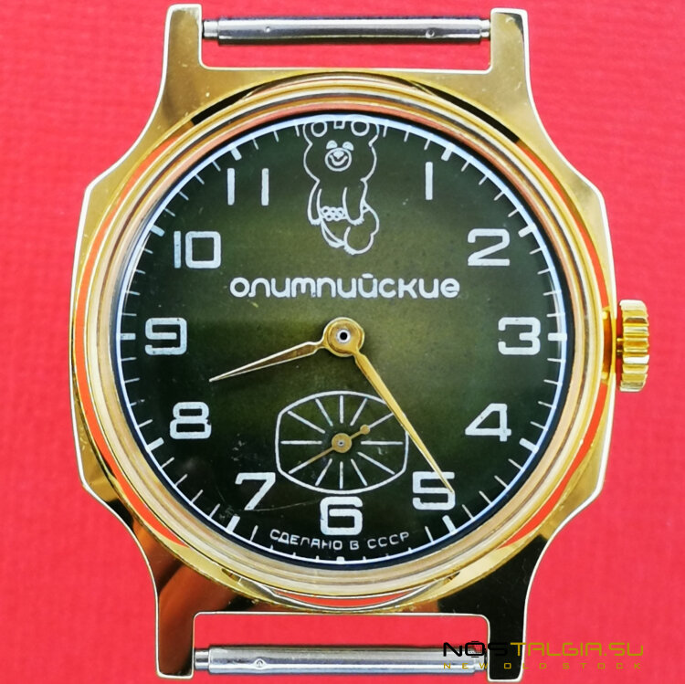 Часы "ЗИМ" СССР Олимпиада 80 с мишкой, полный комплект