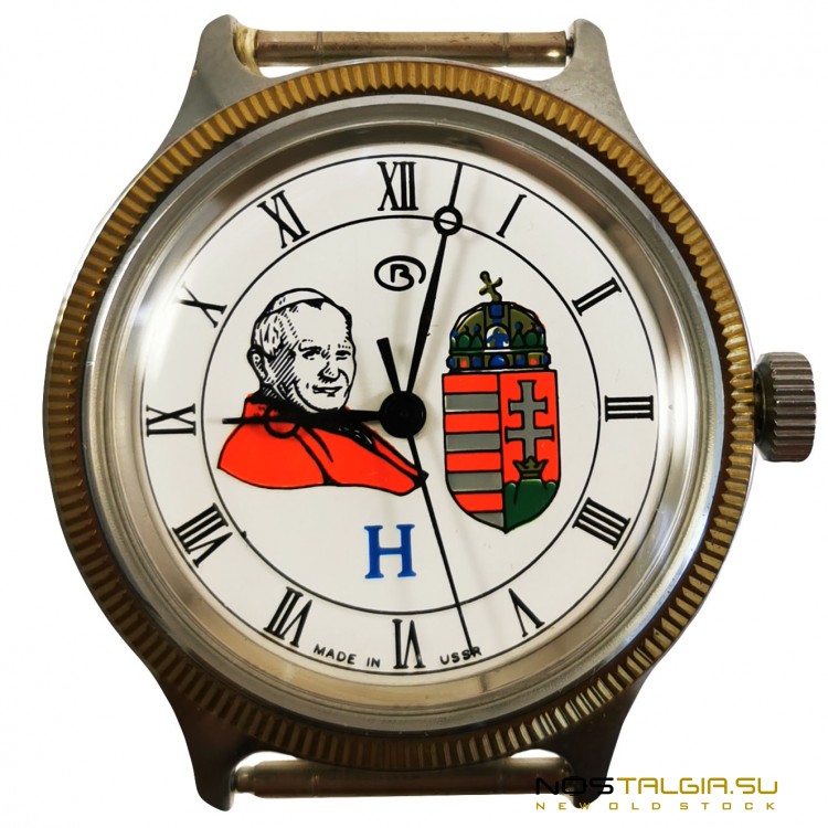 组合手表"东方"2409A"教皇约翰*保罗二世"-"匈牙利纹章1970"在完美的条件