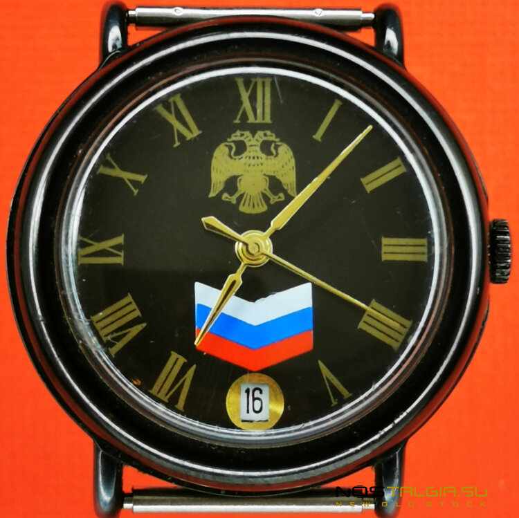 Часы "Ракета" с флагом России, бывшие в употреблении