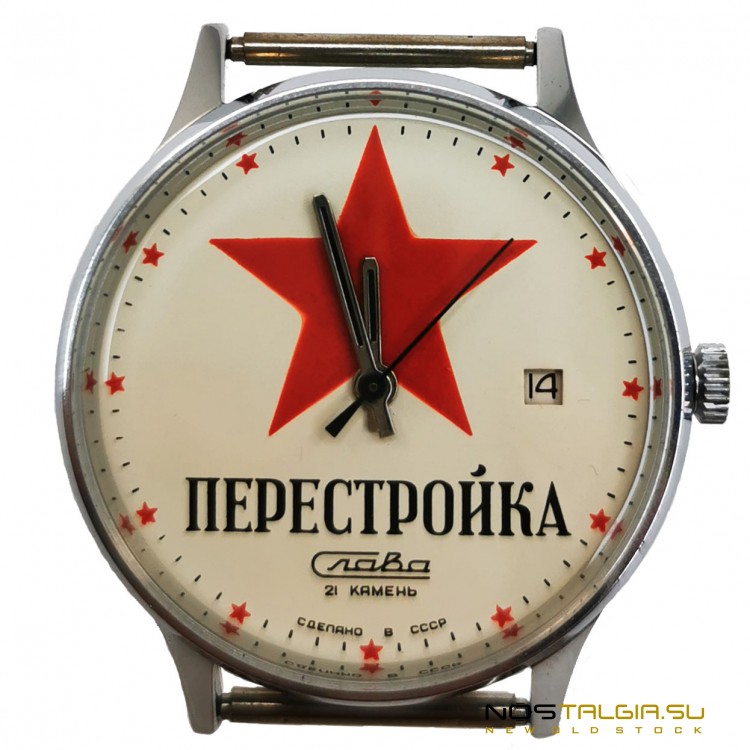 Часы наручные "Слава" СССР Перестройка, механические с календарем, новые с хранения 