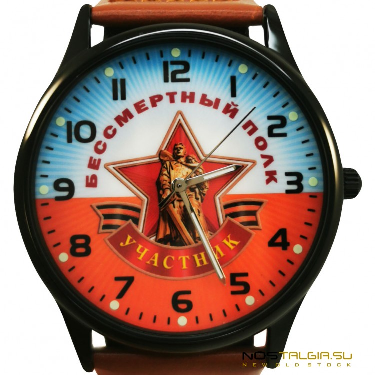Стильные часы "Учасник" "Бессмертный Полк" - Кварц, с кожаным ремешком, новые 