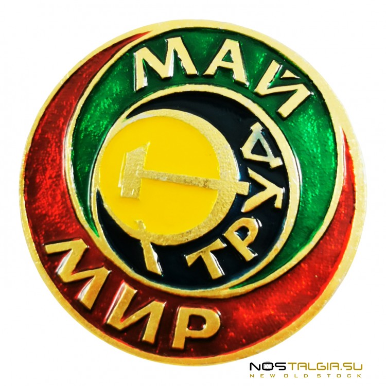 苏联"和平5月"1987的圆形徽章-Mytishchi 
