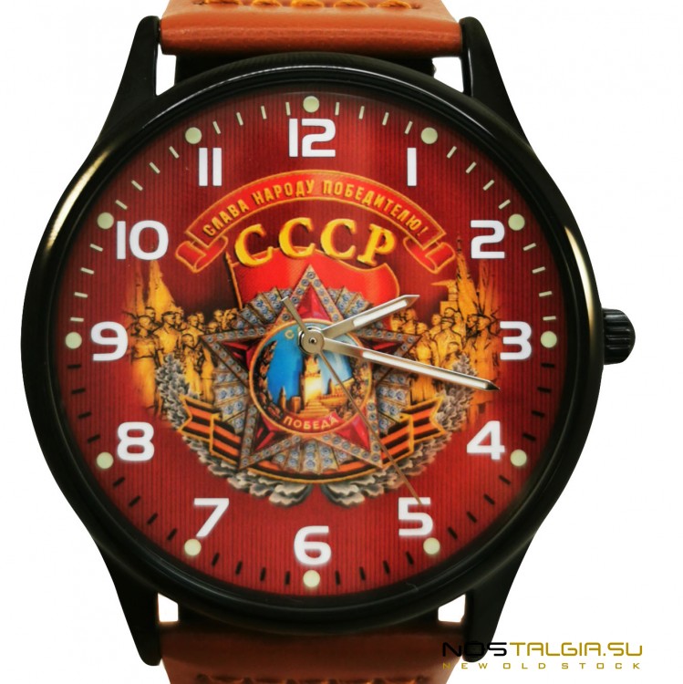 Абсолютно новые наручные часы "Слава Народу Победителю СССР", в коробочке и качественным ремешком