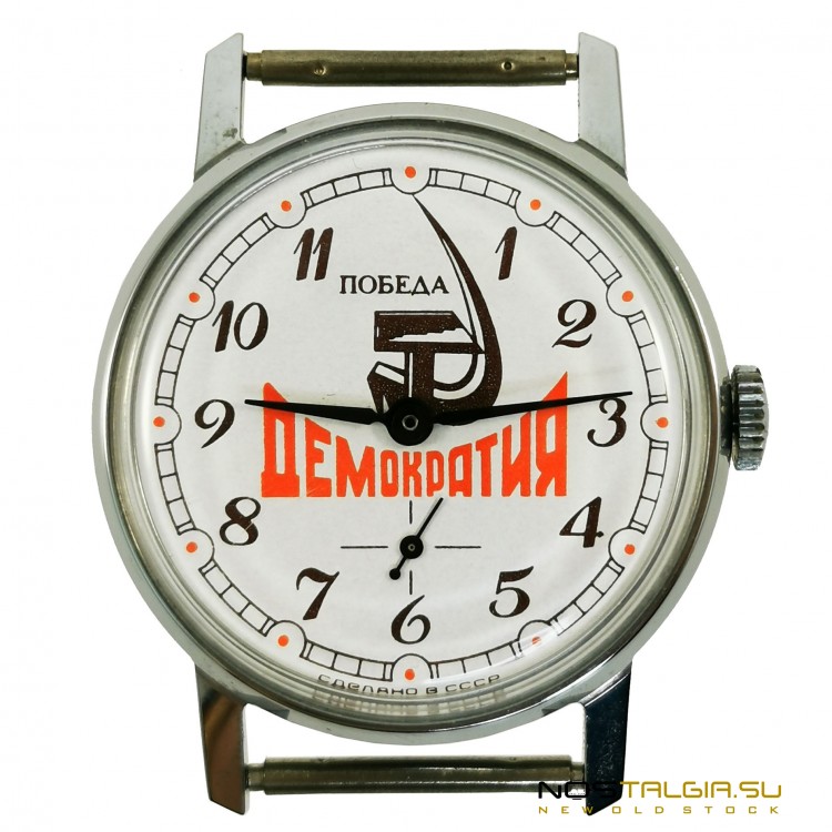Часы "Победа" 2602 СССР "Демократия" с вынесенной секундной стрелкой, новые с хранения
