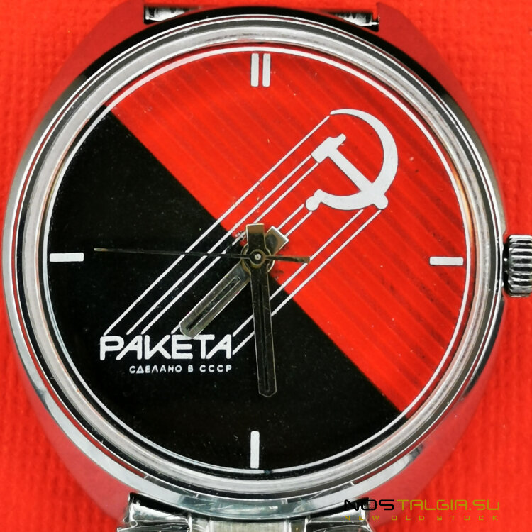 Часы Ракета СССР "Серп и молот" с браслетом
