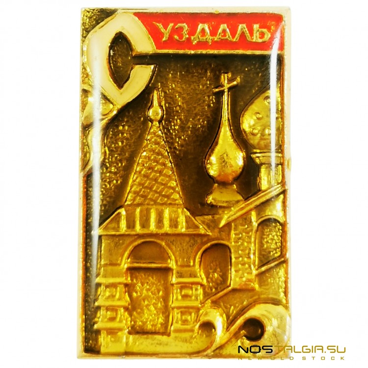 苏联徽章"苏兹达尔"主庙-条件优良