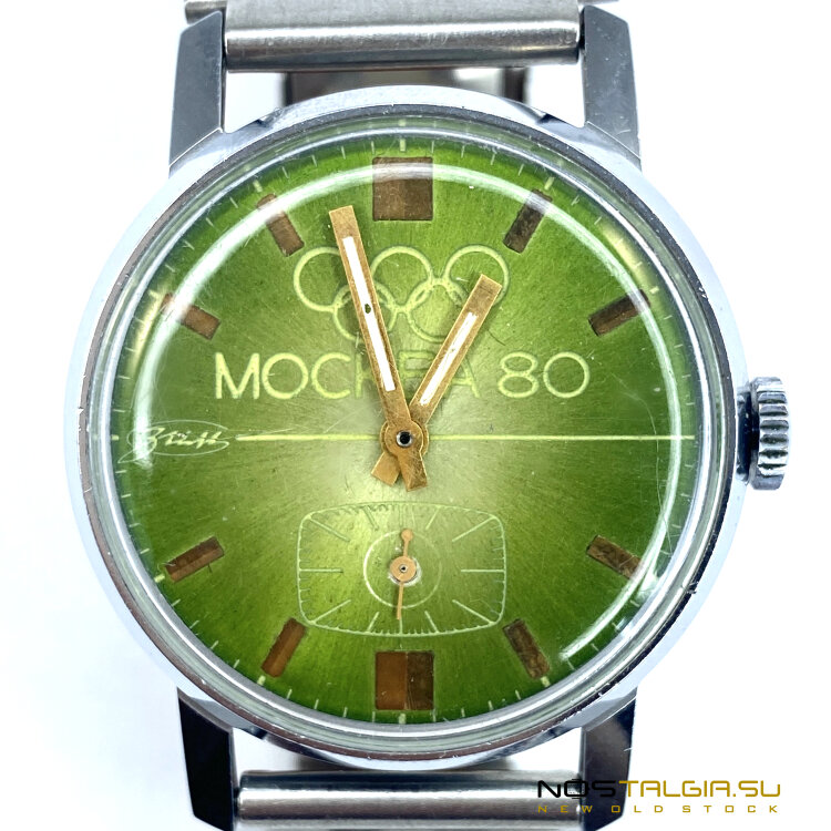 Часы механические "Зим"  - Москва 80 с Олимпийскими кольцами