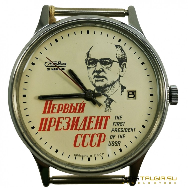 Часы "Слава" 2414 СССР - Первый президент М.С. Горбачев, новые  