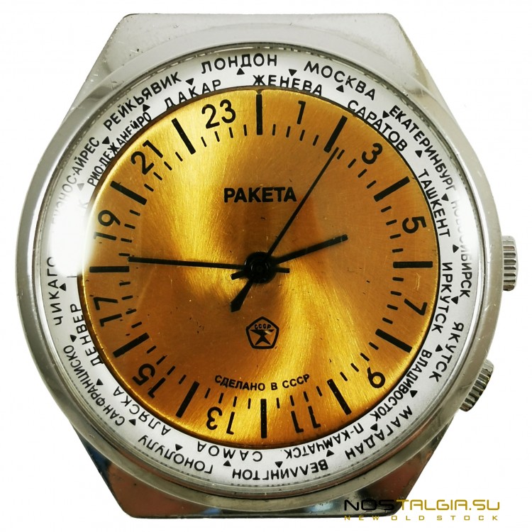 Механические часы "Ракета" СССР - Мировое время (вахта), бывшие в использовании 
