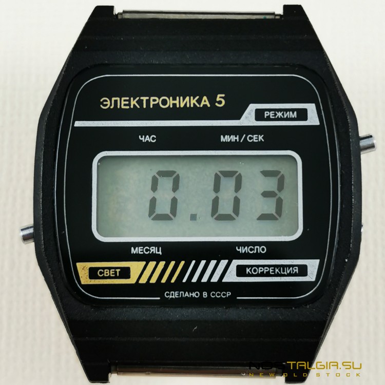 Часы Электроника 5 СССР / новые с хранения