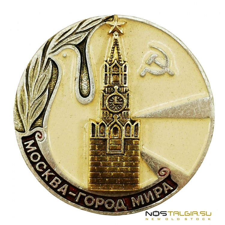 苏联"莫斯科-和平之城"锤子和镰刀的圆形徽章  