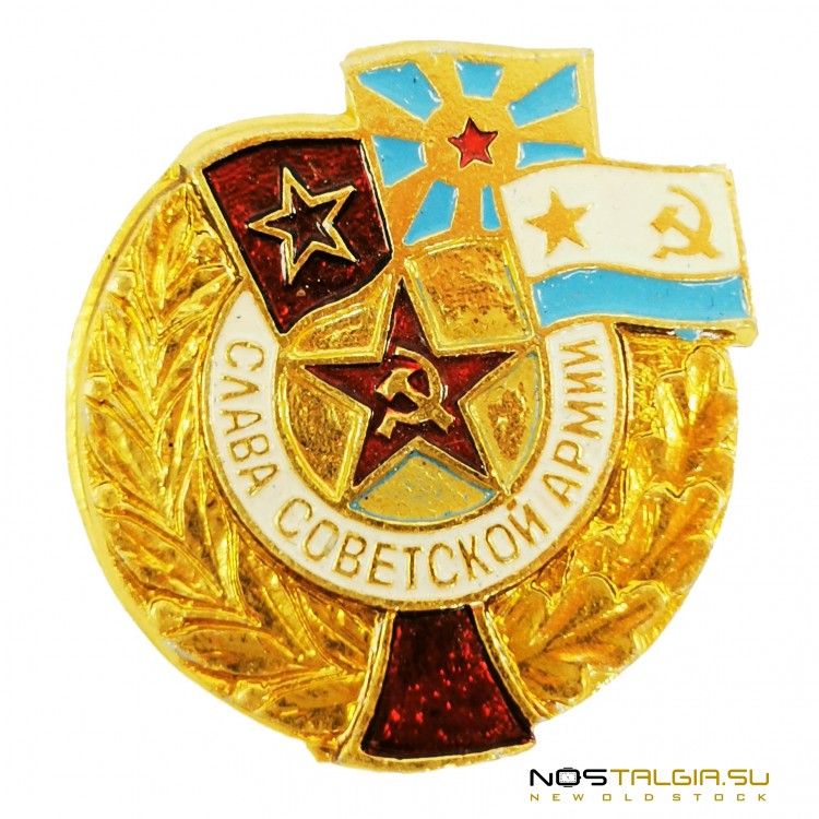胸牌"苏联军队的荣耀"优秀的外部条件 
