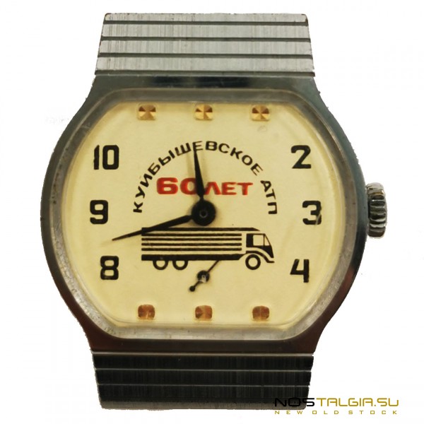 Наручные часы "Победа" 2602 60 лет Куйбышевскому АТП , новые с хранения 
