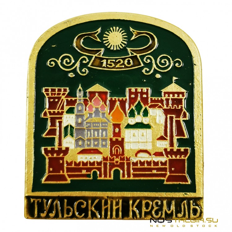 Крупный нагрудный знак СССР "Тульский Кремль" 1520 год - Тула
