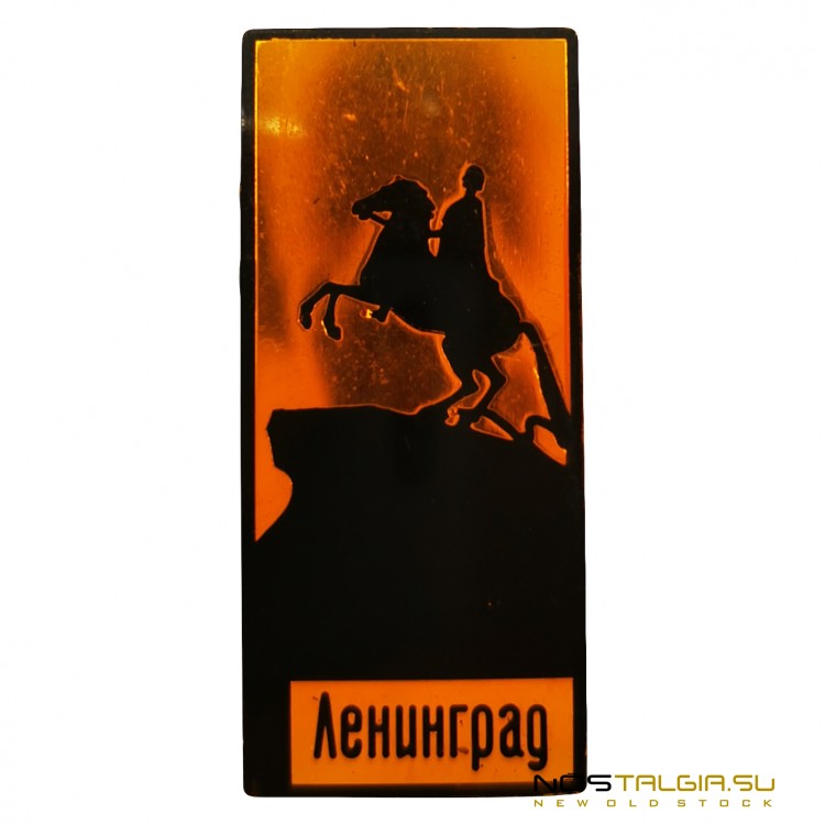 Нагрудный знак СССР "Всадник - Ленинград" 1985 год - НПО