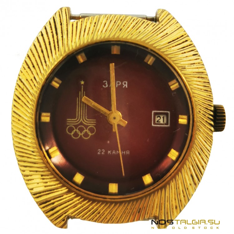 Часы золотого цвета "Заря" Олимпиада 80 , механические, бывшие в использовании 