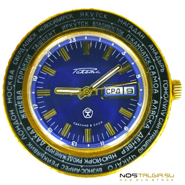 Uhr Rakete 2826 der UdSSR - Weltzeituhr (Städte) - perfekte Sicherheit