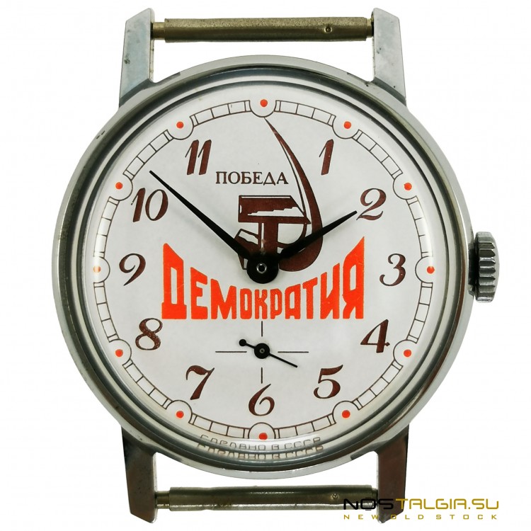 Механические часы "Победа" 2602 СССР "Демократия" с документами, новые с хранения