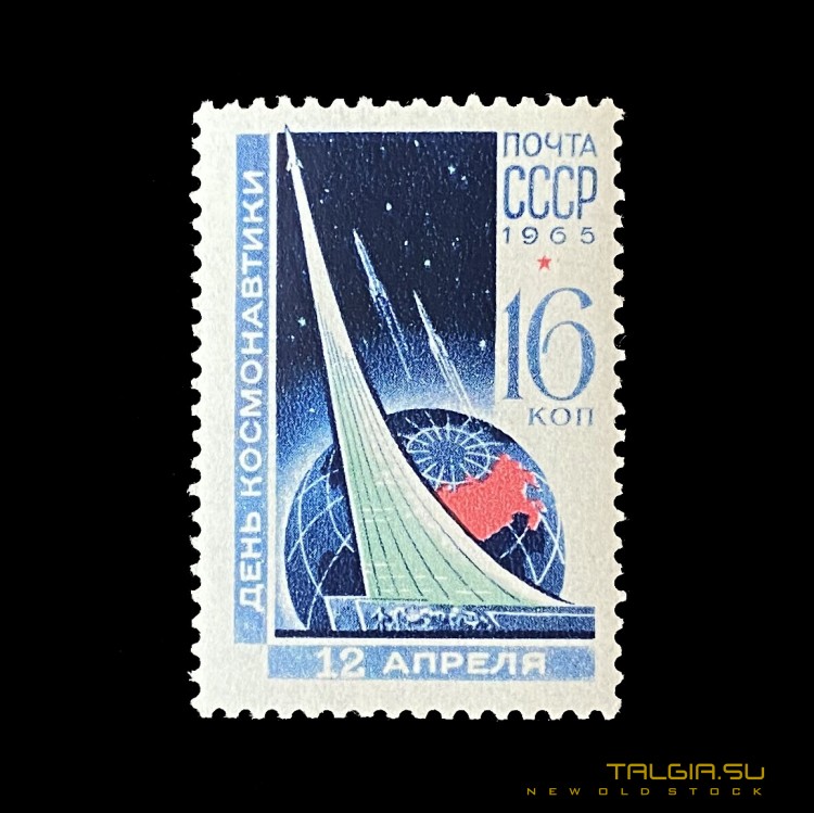 苏联邮票"宇航员日"1965年，全新