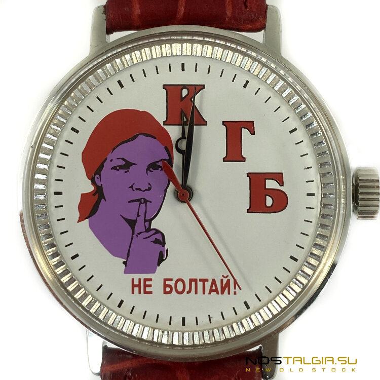 Часы механические "Слава", КГБ "НЕ БОЛТАЙ, идеальная сохранность, СССР