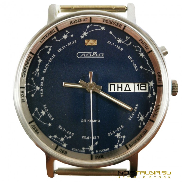 Крайне редкие часы "Слава" - Знаки зодиака (гороскоп) СССР с пылезащищенным корпусов, новые с хранения 