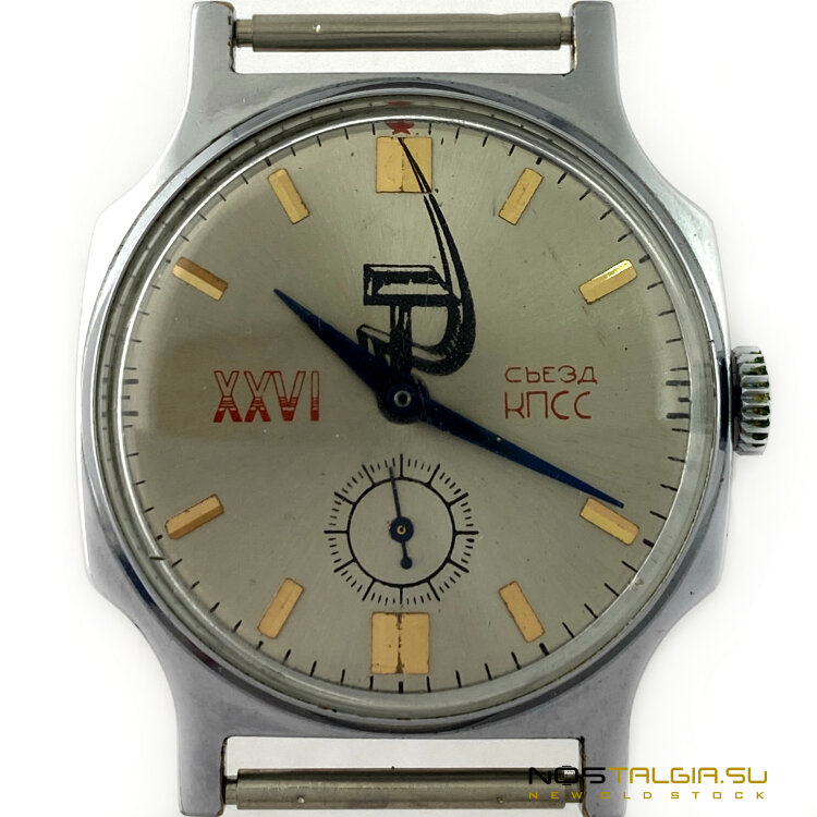 Редкие коллекционные часы "Победа" 26 Съезд КПСС (1981 год), хорошая сохранность