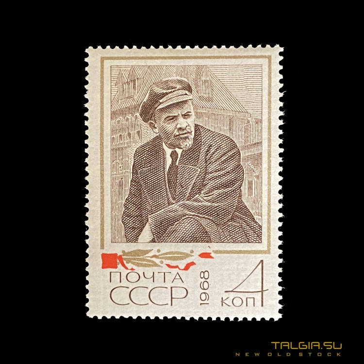 苏联邮票与列宁在1968年的形象，全新的