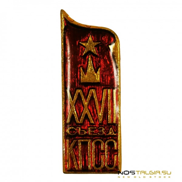 Нагрудный знак СССР "XXVII съезд КПСС" 1986 год - отличное состояние 
