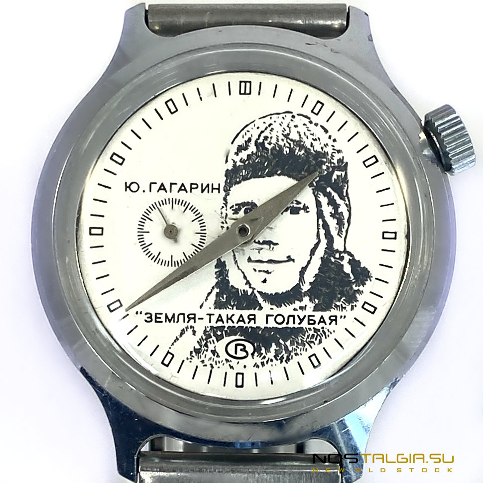 Часы восток гагарин. Vostok-1gagarin1961часы. Часы Восток Гагарин земля такая голубая. Часы Восток Штурманские Гагарин.