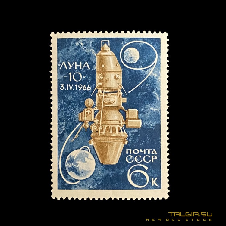 Сигнал луна 10. Луна 10 1966. Почтовая марка Луна 10. Луна 10 фото. Почтовая марка Луна 25.