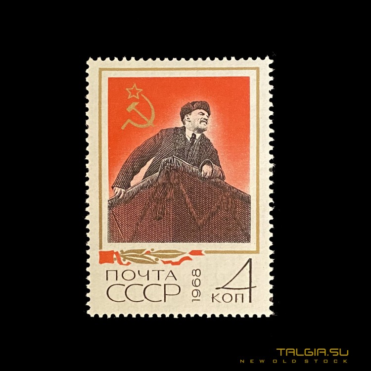 苏联的邮票"列宁在照片文件。 《演讲》1968年，外部条件完美