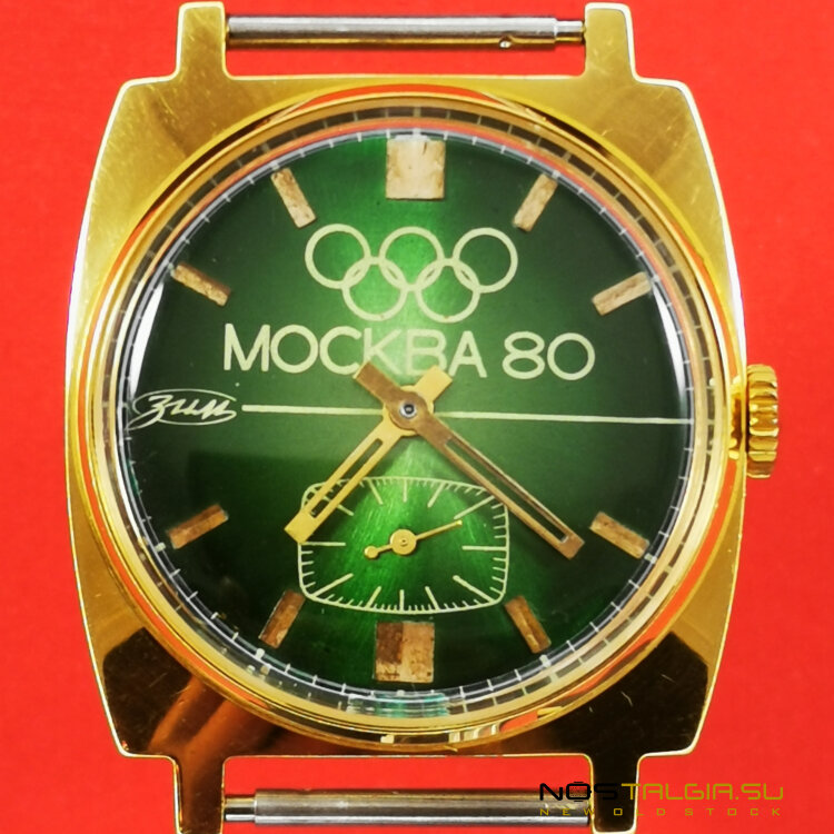 Часы "ЗИМ" СССР - Олимпиада 80 в Москве, позолоченные