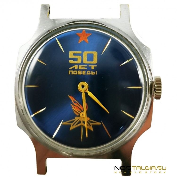 Механические часы "Победа" 50-лет Победы с вынесенной секундной стрелкой, ,бывшие в использовании