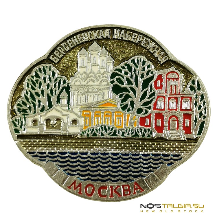 苏联"Bersenevskaya堤岸"的徽章-莫斯科 