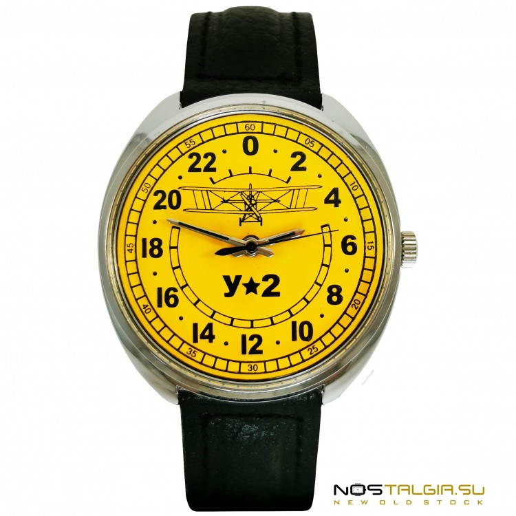 Механические часы "Биплан У-2" с 24-х часовым циферблатом и кожаным ремешком, абсолютно новые 