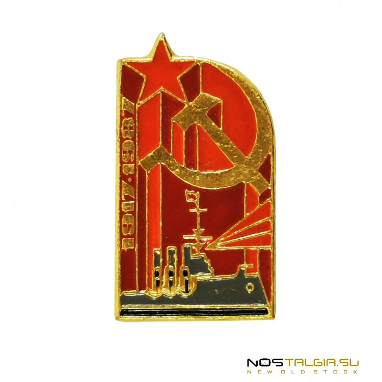 Маленький нагрудный значек СССР "70 лет Октябрьской революции" 