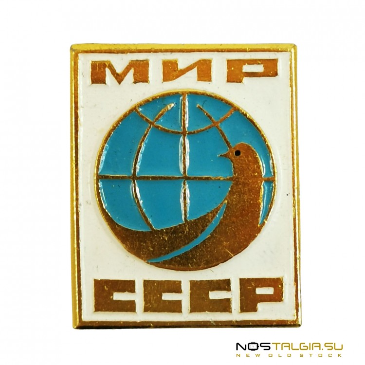 Нагрудный значек "СССР - Мир"- международный год мира 