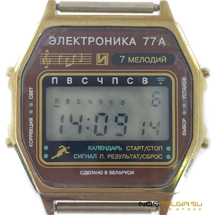 Электронные Часы "Электроника"- 77А, коричневый циферблат, новые с хранения