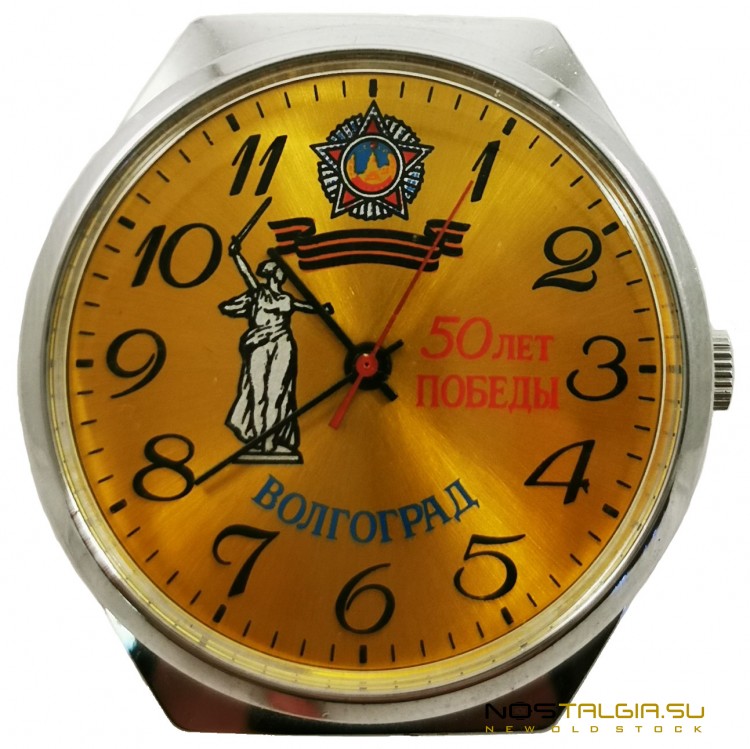 Часы "Ракета" 2609-НА, Волгоград, 50 лет победы, механические, новые с хранения 